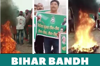 Bihar Bandh  RJD  Citizenship (Amendment) Act  Nitish Kumar  ബീഹാറിൽ ബന്ദ്  ബീഹാർ ബന്ദ് വാർത്ത  പൗരത്വ ഭേദഗതി നിയമം വാർത്ത  വൈശാലി വാർത്ത  ദർബംഗ വാർത്ത  buffaloes to block highway in Vaishali  bihar protest news  bihae bandh news