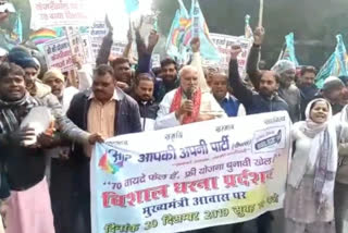 aapki apni party protest