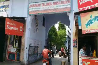 jaipur news, अंजुमन तालीमुल मुस्लिम संस्था, Anjuman Talimul Muslim institution