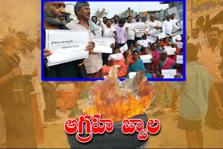 Amaravathi farmers staged dharna at mangalagiri