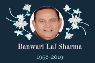 Congress MLA  Banwari Lal Sharma  INC Bhopal  മധ്യപ്രദേശിലെ കോൺഗ്രസ് വാർത്ത  എം‌എൽ‌എ ബൻ‌വാരി ലാൽ ശർമ അന്തരിച്ചു  ബൻ‌വാരി ലാൽ ശർമ അന്തരിച്ചു  ഭോപ്പാൽ വാർത്ത  ഐഎൻസി വാർത്ത  ബൻ‌വാരി ലാൽ ശർമ