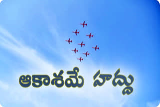 ఎయిర్ ఫోర్స్ అకాడమీలో గ్రాడ్యుయేషన్ పరేడ్ వేడుకలు