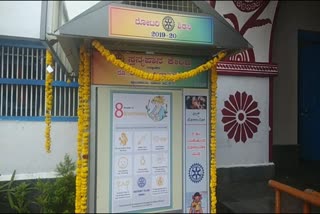 Breastfeeding Center open in sirsi