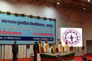 Convocation in Udaipur, उदयपुर न्यूज, मोहनलाल सुखाड़िया विश्वविद्यालय