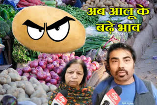 Potato prices rise, आलू के दाम बढ़े