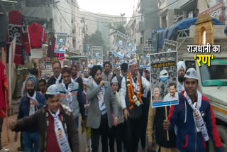 AAP workers held rally in Moti Nagar