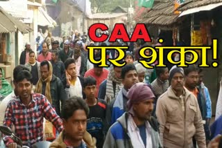 People will protest against the CAA in jharkhand