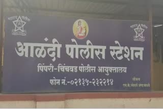 Alandi police station, pune