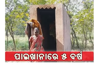 latrine become home for an old woman