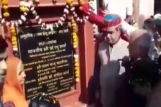 सोजत में कृषि मंत्री लालचंद कटारिया,  Agriculture Minister Lalchand Kataria in Sojat,  सोजत में प्राथमिक स्वास्थ्य केन्द्र का लोकार्पण,  Inauguration of Primary Health Center in Sojat