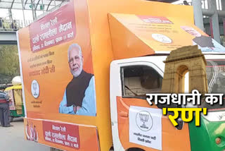 BJP campaign in Delhi before pm modi dhanywad rally