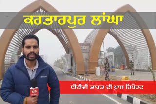 ETV bharat report on kartarpur corridor