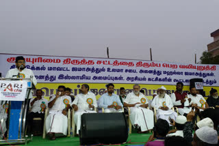 muslim-oppose-caa-in-dindigul