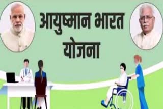 आयुष्मान भारत योजना का लाभ लेने के लिए बनवाना होगा गोल्डन कार्ड (प्रतिकात्मक फोटो)