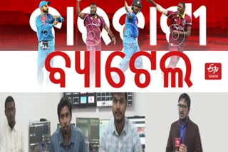 INDvsWI: ETV BHARAT NEWS ROOM DISCUSSION