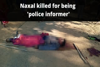 Naxal killed by colleagues for being 'police informer'