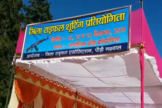 district level shooting competition started in Pauri