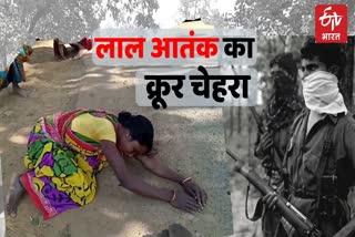 woman begging for her husband's life to Naxalites in kanker