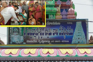 ap Chiefsecretary neelam saahni visited krishna district mopidevi temple