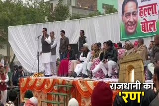 Congress organized a public rally