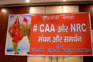 CAA awareness seminar organized in gurugram