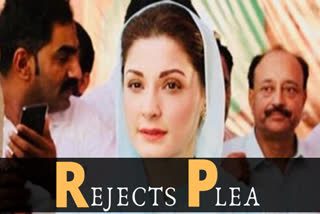 Maryam plea rejected  Pakistan government  former prime minister's daughter Maryam Nawaz  Maryam Nawaz  Maryam from no-fly list