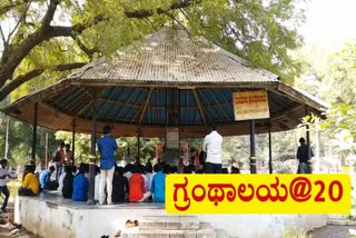 ಕಲಬುರಗಿ ಬಯಲು ಗ್ರಂಥಾಲಯ, Kalaburagi open library news
