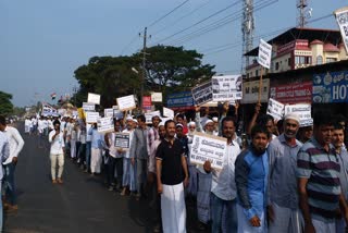 ಪೌರತ್ವ ಕಾಯ್ದೆ ವಿರೋಧಿಸಿ ಭಟ್ಕಳದಲ್ಲಿ ಪ್ರತಿಭಟನೆ