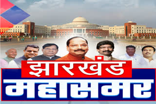 reaction on jharkhand election result