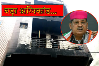 Kirti Azad demanded compensation of 1 crore due to fire broke out in kirari