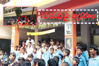 students attacked head master in satyanarayanapuram