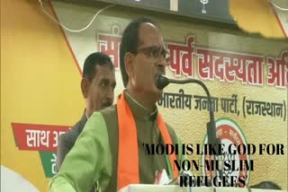 Modi is like god for non-Muslim refugees: Shivraj Singh Chouhan