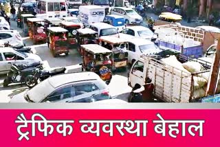 जयपुर ट्रैफिक व्यवस्था न्यूज, Jaipur traffic system news