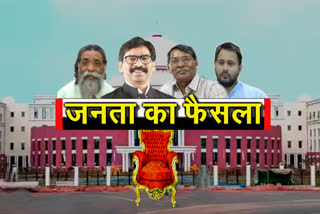 jharkhand vidhan sabha election result 2019