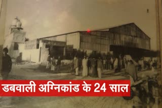 24th anniversary of dabwali fire