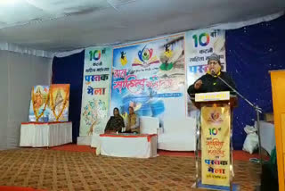 Children literature festival organized in katni book fair