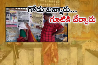 respond to eenadu story a old women get to oldagehome