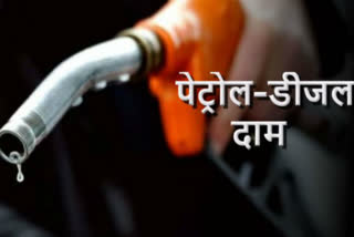 petrol diesel price