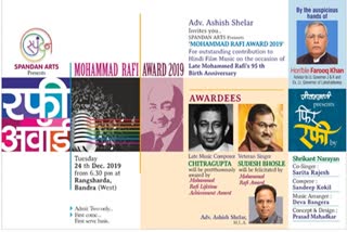 Mohammad Rafi awards declared