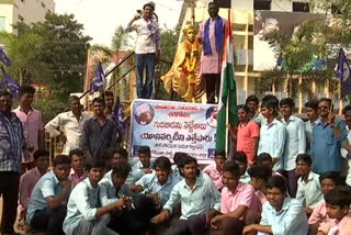 loksatta party protest for gurajada university