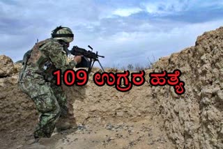 109 terrorists killed in Afghanistan