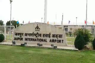 यपुर न्यूज, jaipur latest news, जयपुर एयरपोर्ट, jaipur international airport, फ्लाइट हुई अपने समय से लेट,Flight was delayed by its time