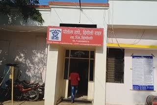 city police station, hingoli