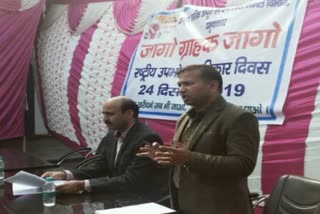 National Consumer Day celebrated yamunanagar