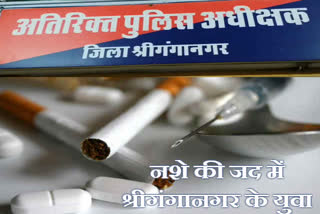 special report drug, drug addiction in Sri Ganganagar