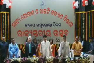 national consumer day, consumer day celebrated,  bhubaneswar news, ranendra pratap swain,  ଉପଭୋକ୍ତା ସୁରକ୍ଷା ଆଇନ 2019, ଜାତୀୟ ଉପଭୋକ୍ତା ଦିବସ