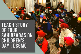 Story on 10th Sikh Guru’s Sahibzadas should be taught on Children's day: DSGMC