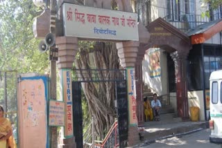 Baba Balak Nath Temple Diyotsiddh