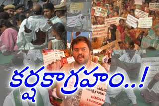 ఈ ఆందోళనలు ఆగేదెన్నడు..?