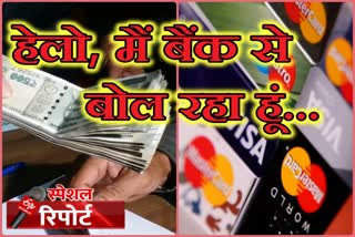 जयपुर न्यूज, jaipur latest news, ATM कार्ड ब्लॉक, ATM card block, ऑनलाइन ठगी, Cheating online,  साइबर ठगों का शिकार, Victim of cyber thugs